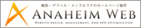 ��¯���ǥ�إ롦��󥺥����ƤΥۡ���ڡ��������ANAHEIM-WEB��